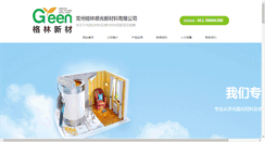 Desktop Screenshot of cz-green.com